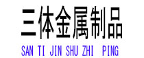 金凤光伏配件