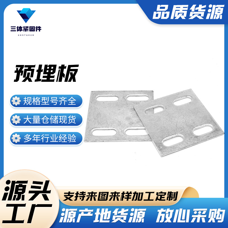 金凤三体金属制品